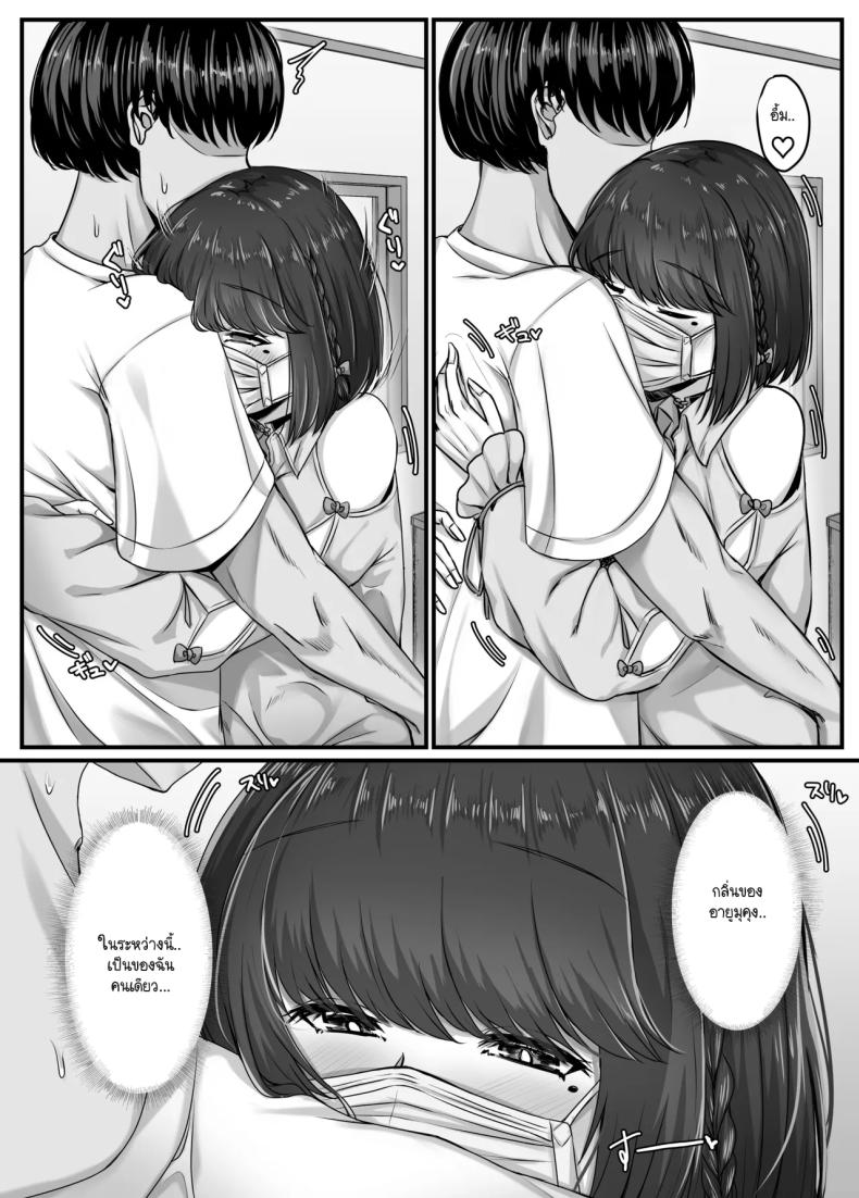 วันๆ กับฮาเร็มเพื่อนสมัยเด็ก 2